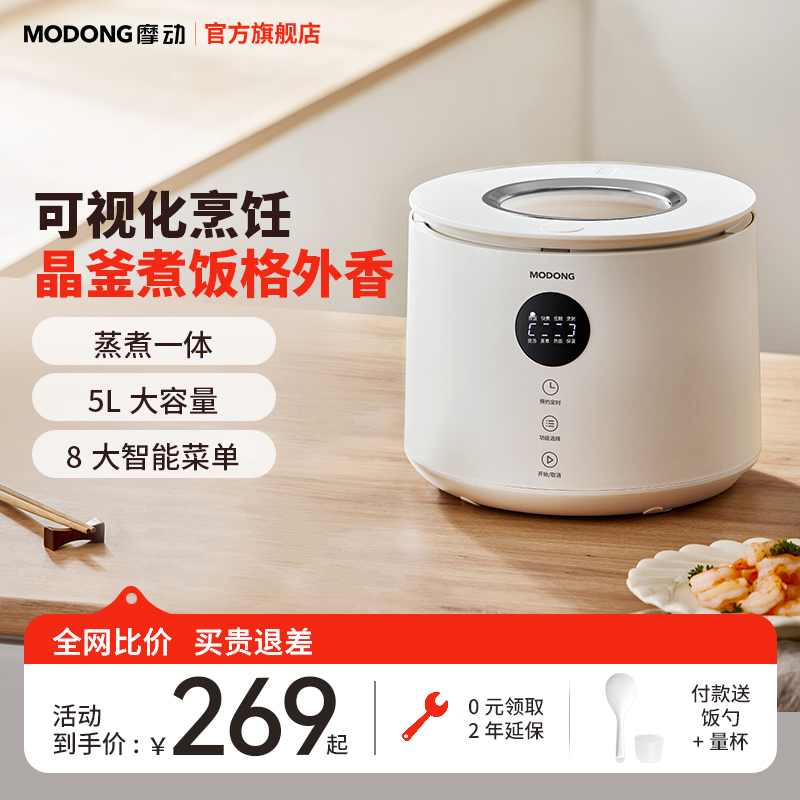 摩动可视电饭煲米汤分离智能家用多功能5升煮饭锅电饭锅蒸煮煲汤