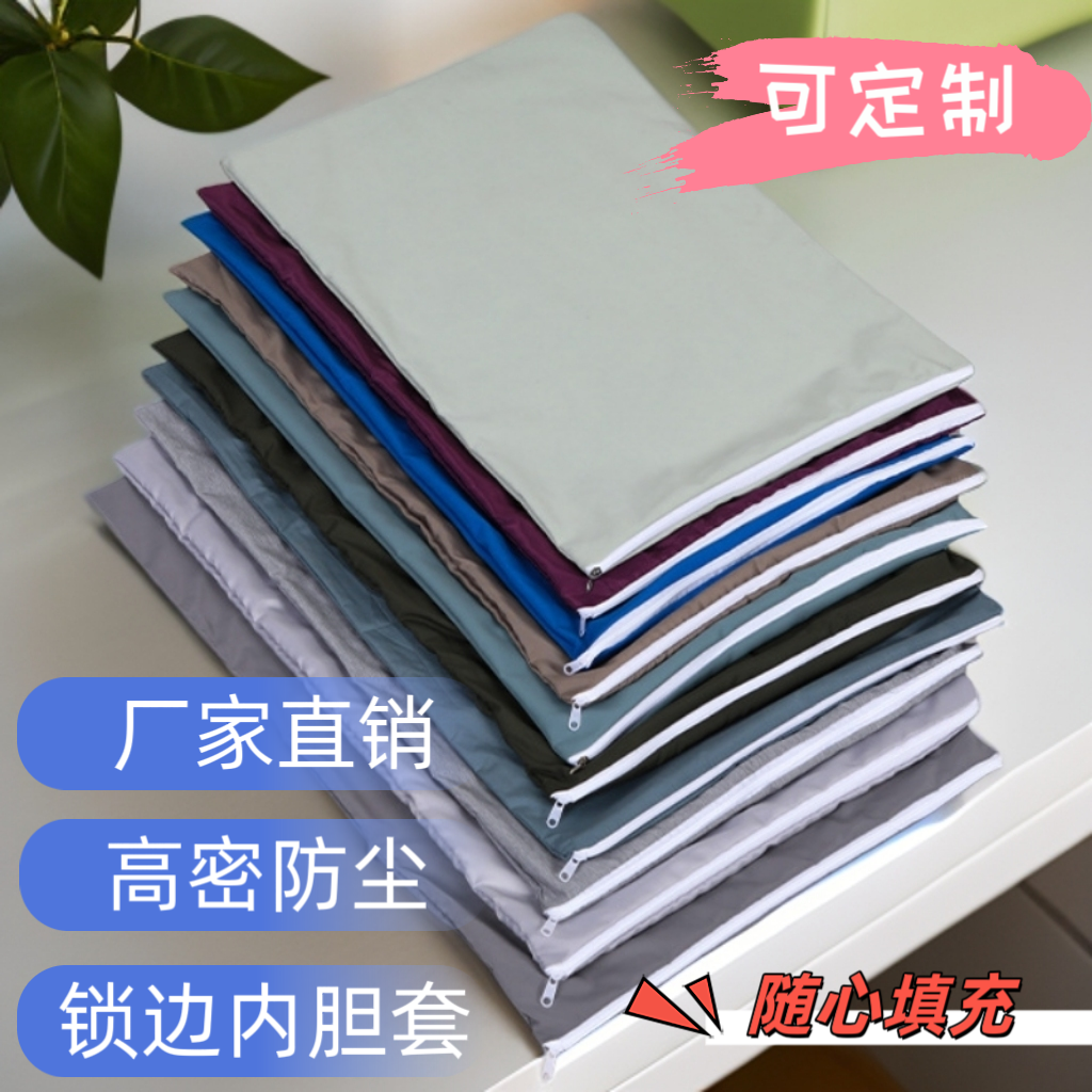 枕芯套内胆套加密防尘带拉链枕头皮儿童荞麦成人枕芯袋抱枕套酒店