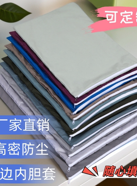枕芯套内胆套加密防尘带拉链枕头皮儿童荞麦成人枕芯袋抱枕套酒店