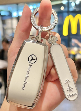 适用奔驰e300l钥匙套c260l车a200lglcglaglb220女gle350扣c200l壳