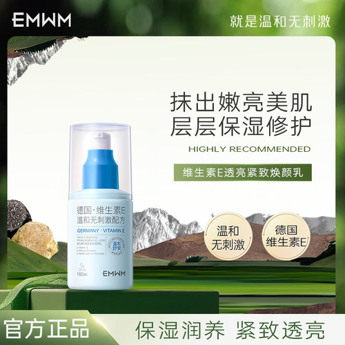 德国进口/医生推荐维e乳美白淡纹