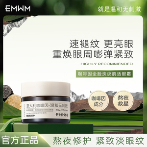 眼霜淡化黑眼圈细纹眼袋去提拉紧致抗皱官方正品旗舰店学生男女
