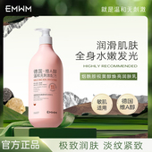 EMWM烟酰胺视黄醇润肤乳焕亮润肤乳补水持久留香秋冬保湿 官方旗舰