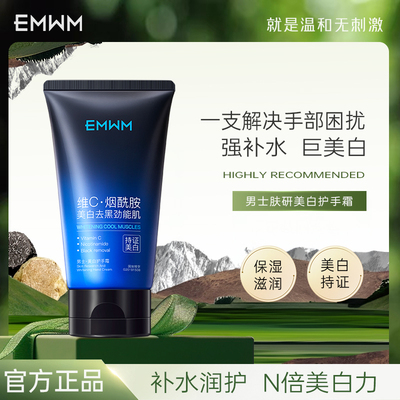 护手霜男士专用防干裂粗糙滋润保湿补水不油腻秋冬季持久留香手霜