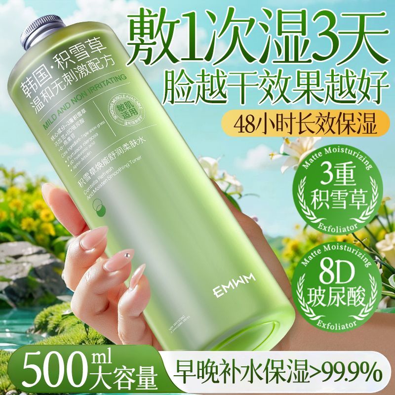 积雪草柔肤水去黄提亮抗痘泛红干痒修护屏障补水保湿收缩毛孔面霜