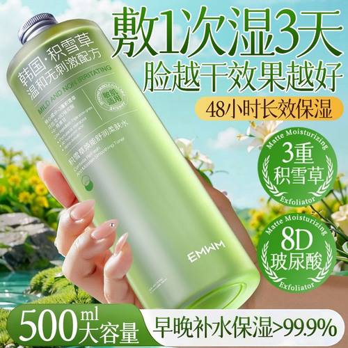 积雪草柔肤水去黄提亮抗痘泛红干痒修护屏障补水保湿收缩毛孔面霜