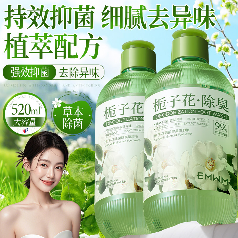 秋冬汗脚救星！一抹清香72h抑味