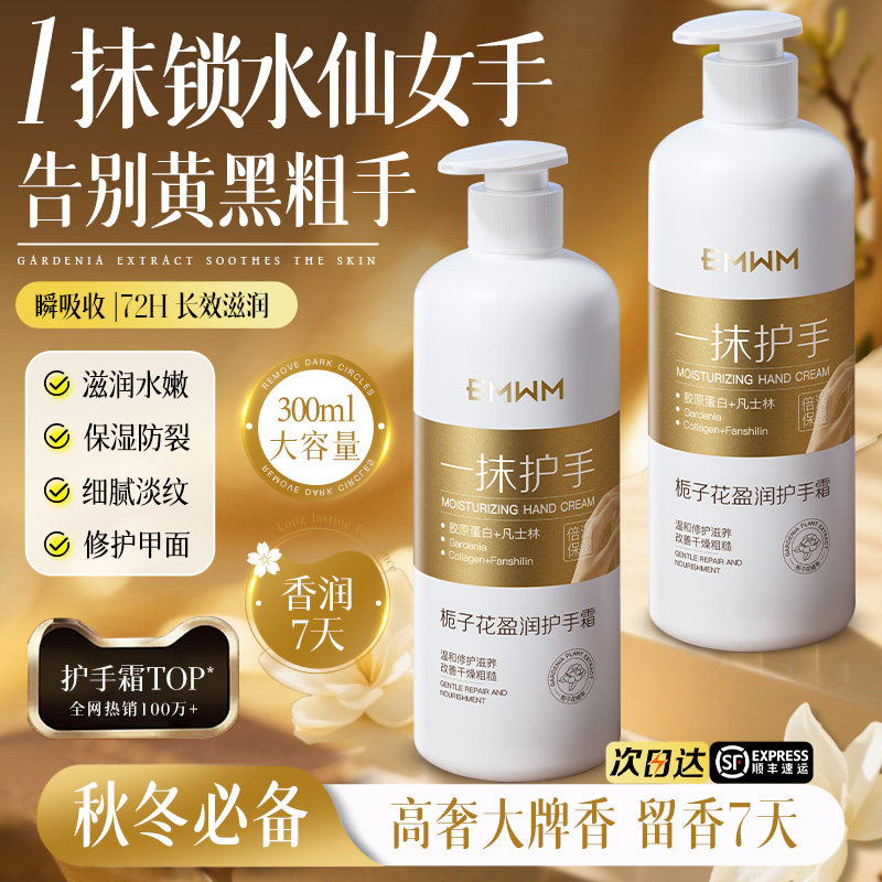 法式香氛护手霜！一抹花香防干