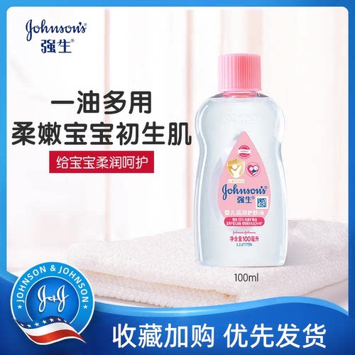 婴儿倍润护肤甘油保湿舒缓按摩油新生儿抚触油正品