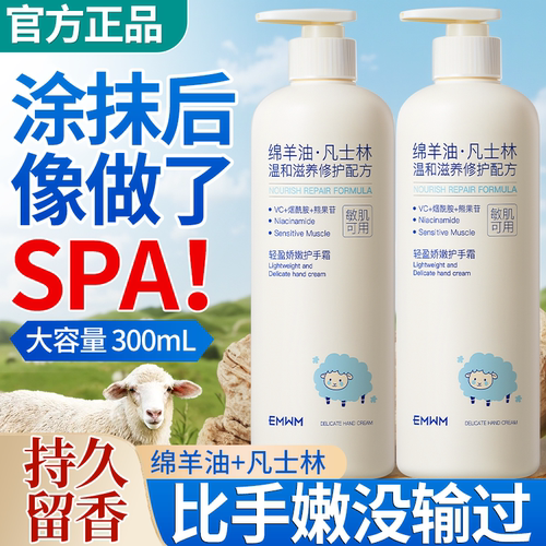 EMWM绵羊油护手霜补水保湿焕亮滋养防干裂粗糙去手纹去死皮