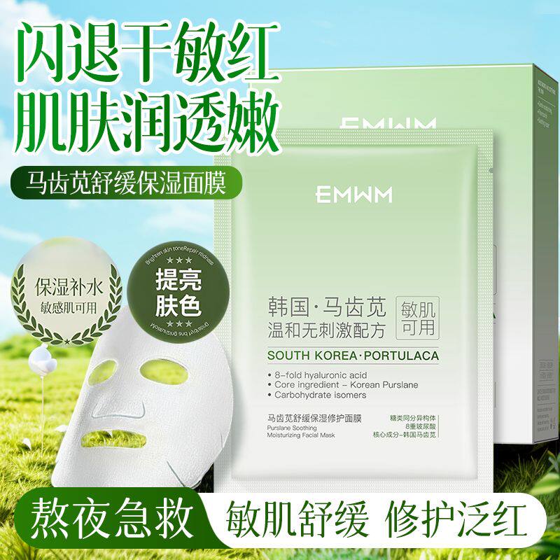 【仅剩最后3件】特证玻尿酸面膜