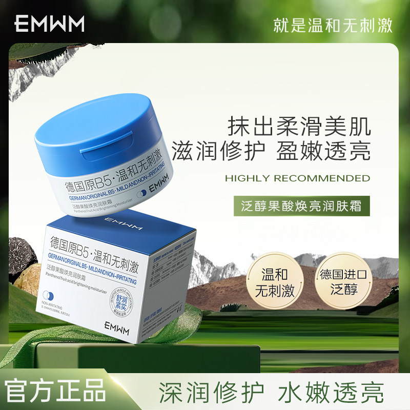 泛醇果酸全能特润舒缓润肤霜滋润补水保湿防干燥敏感肌泛红护肤