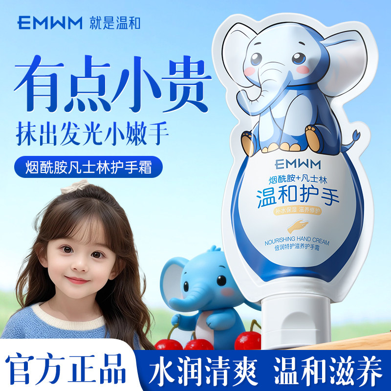 倍润特护滋养护手霜补水保湿