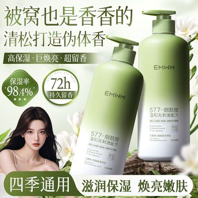 【央ma推荐】五重维C577身体乳