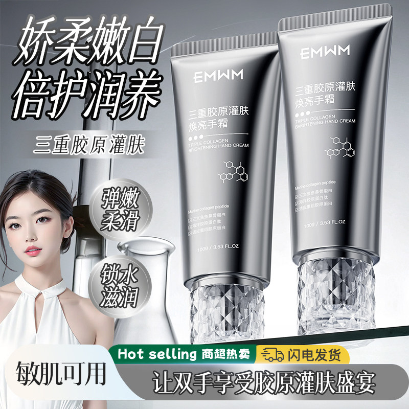 三重胶原灌肤焕亮手霜滋润补水保湿去手纹防干裂手裂粗糙干燥紧致