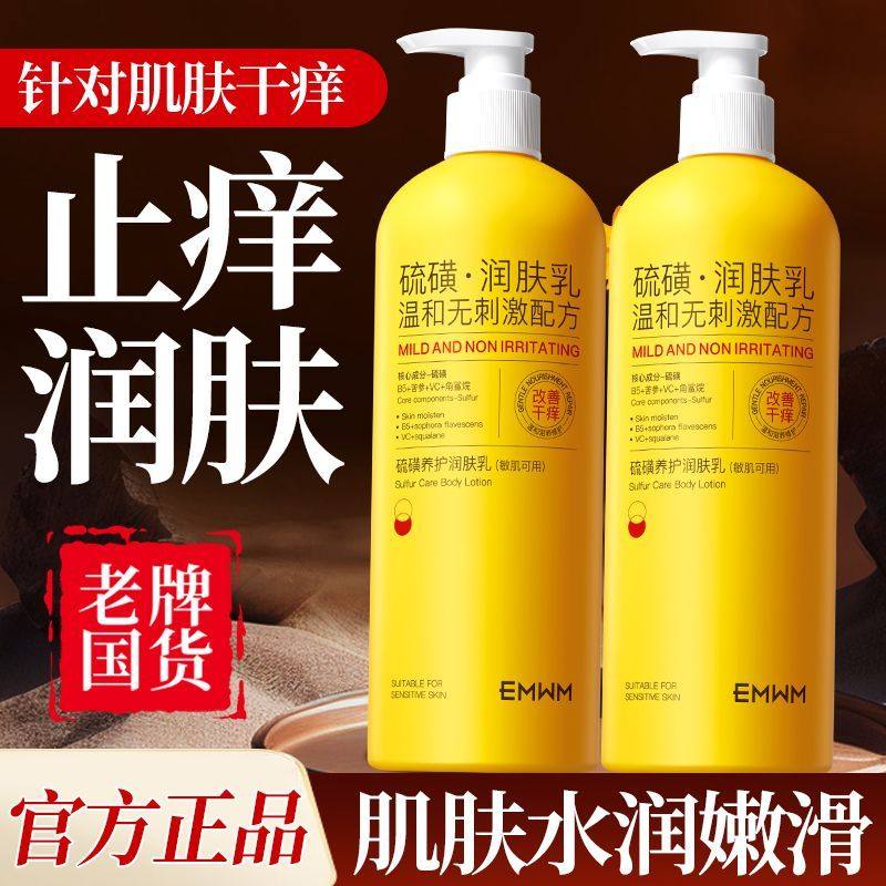 【官方正品】润肤乳嫩肤止痒保湿补水去黄提亮防干裂滋润身体乳