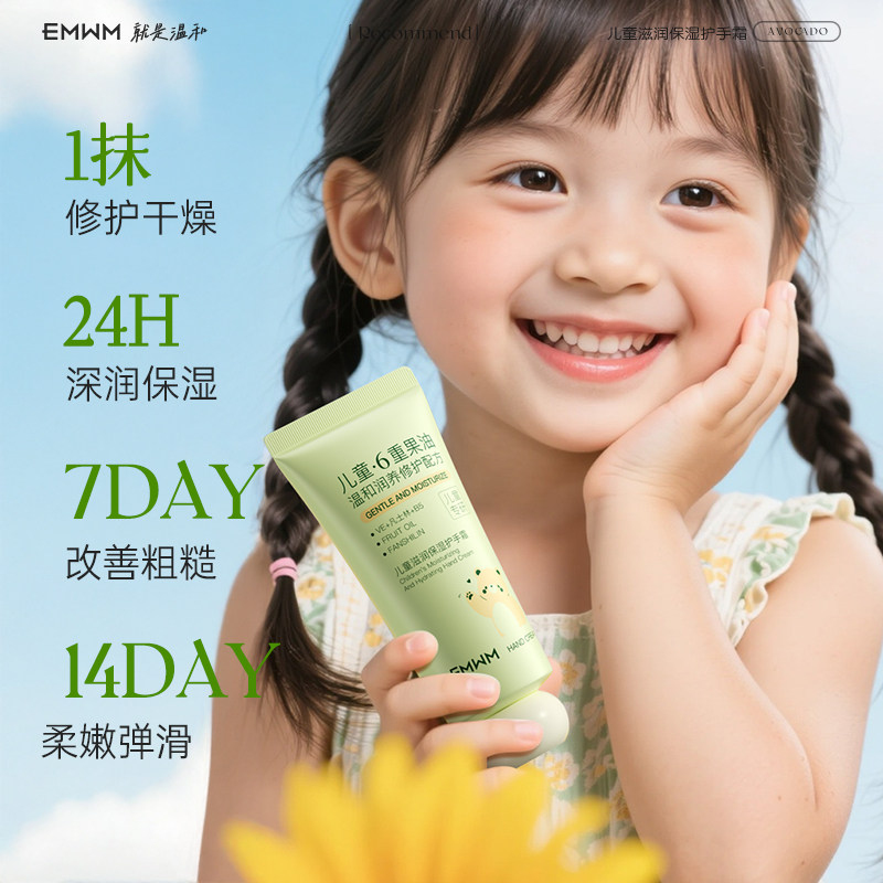 儿童牛油果润手霜秋冬季男女学生党便携滋润保湿护手霜留香补水