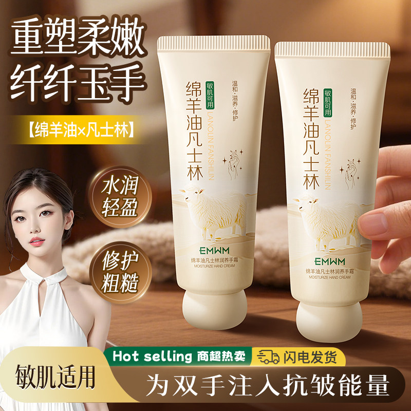 绵羊油凡士林护手霜保湿滋润防干燥干裂嫩白黄芪补水淡手纹护手霜