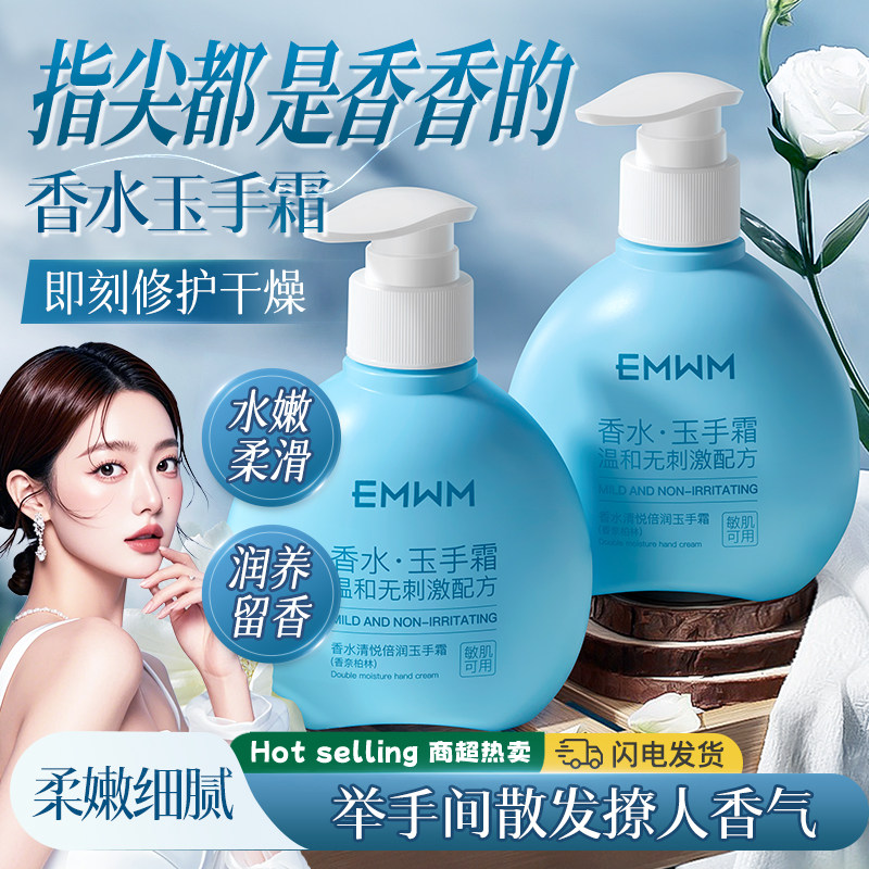 【专柜有售】大牌香水嫩肤护手霜