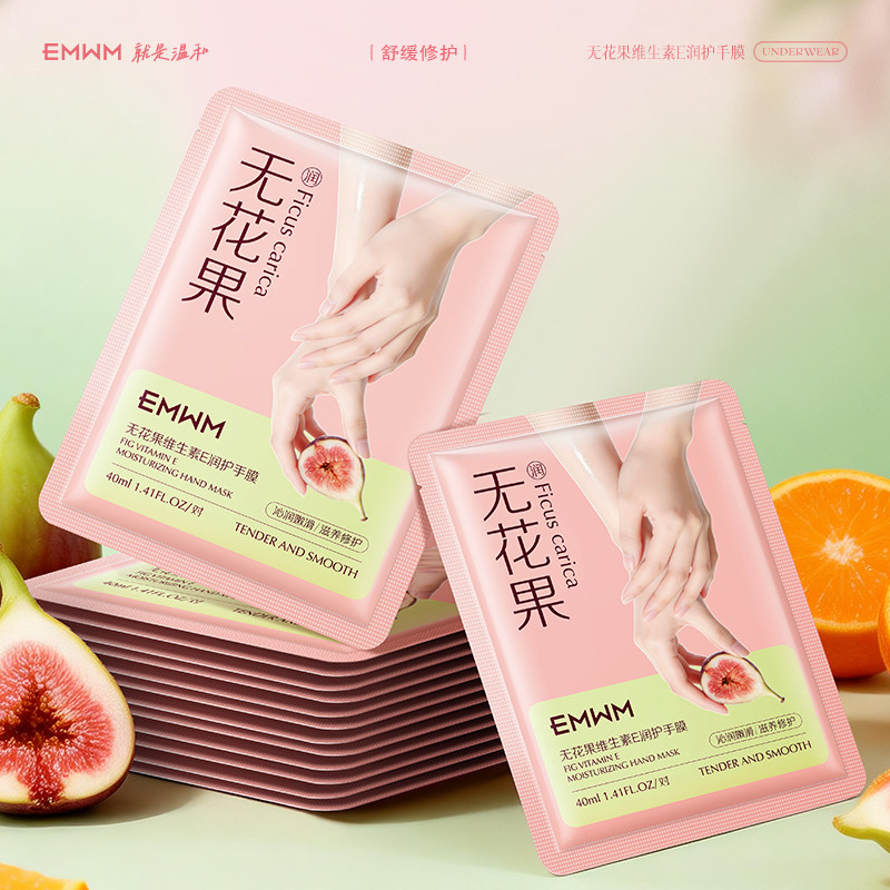 EMWM无花果护手膜保湿补水细嫩双手死皮秋冬手部护理女