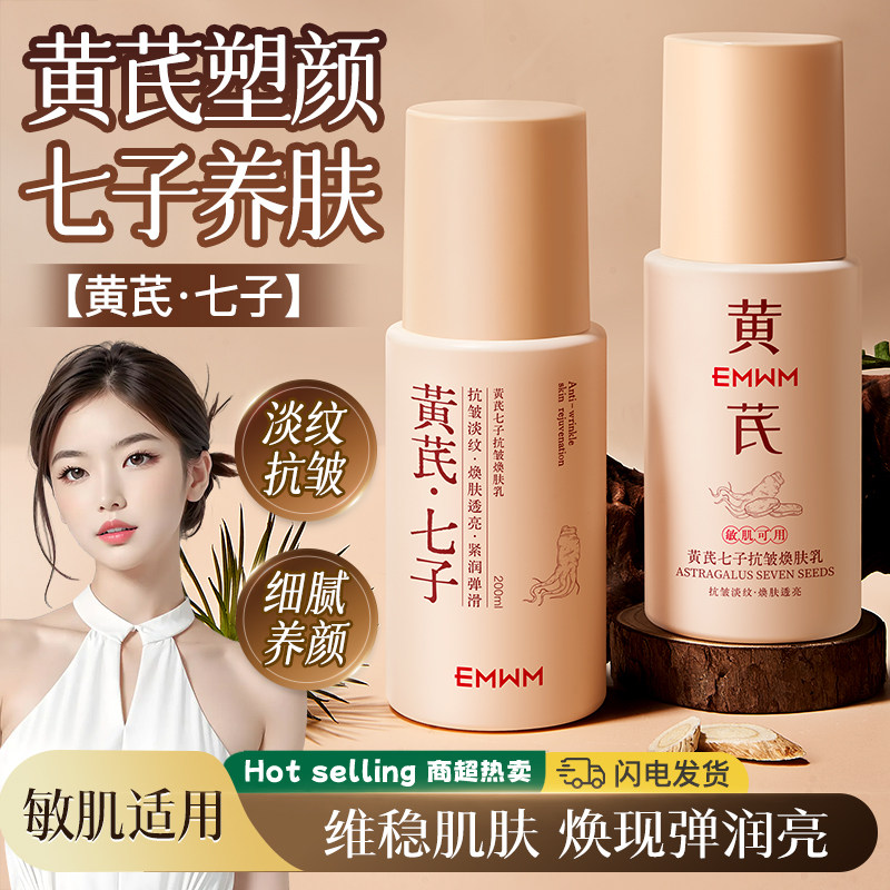 干皮秋冬[续命乳]一抹击退干痒痛