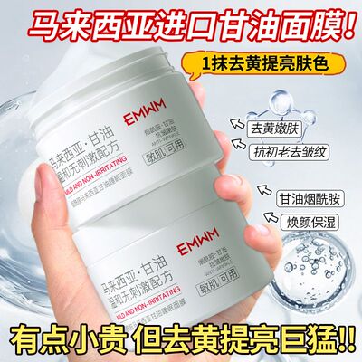 3秒渗透术|马来西亚甘油萃取技术
