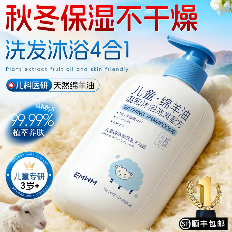 儿童沐浴露洗护头发水二合一青少年新生宝宝男女童专用温和不刺激,婴童洗护,沐浴乳/沐浴露,淘宝优惠券,粉丝福利购,淘宝优惠卷
