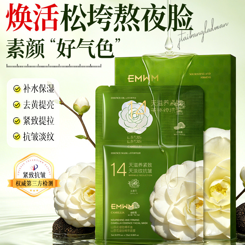 抗氧化面膜抗糖抗皱紧致暗沉提亮修护涂抹精华液抗正品衰男女士