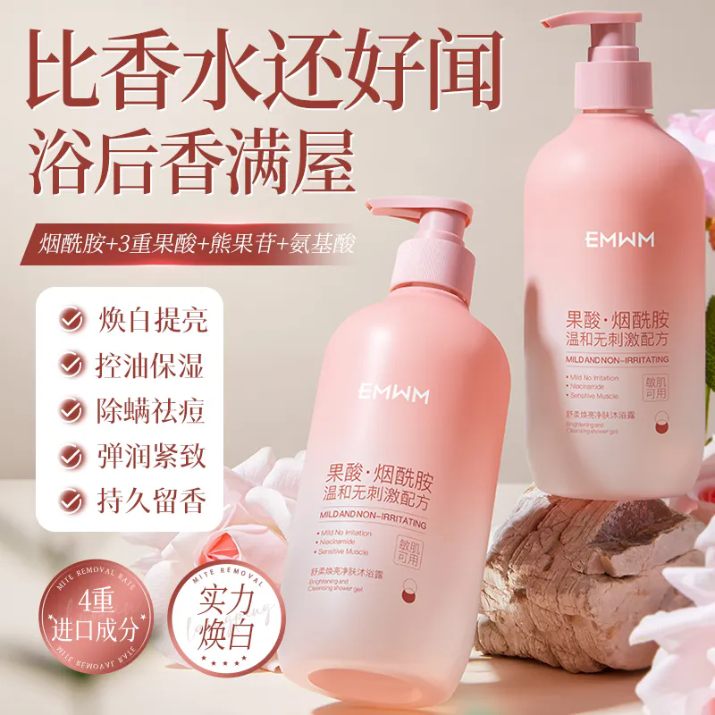 舒柔焕亮净肤沐浴露清爽净澈肌肤润肤亮白嫩肤嫩白保湿去黄控油