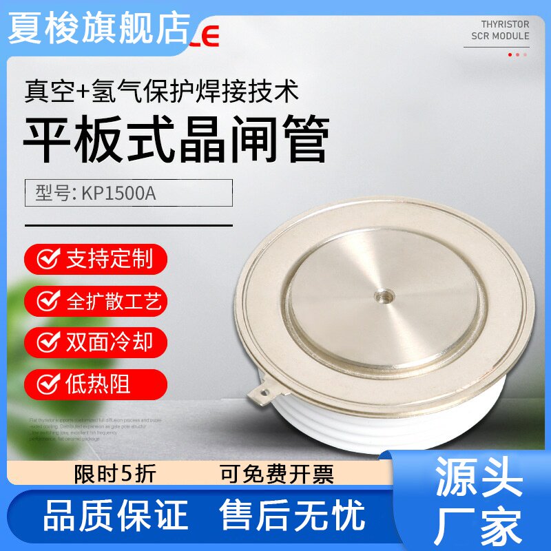 中频电炉软启动可控硅KP1500A1600V单向可控硅大功率晶闸管