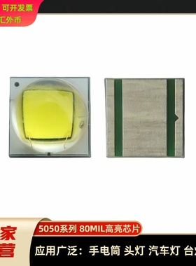 高亮5050陶瓷LED白光RGBW灯珠10W手电筒科瑞XML2 U2 cree通用替代