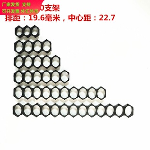 21700错位窝连接座电池小间距卡扣拼接托盘21.7MM错位支架21.2MM