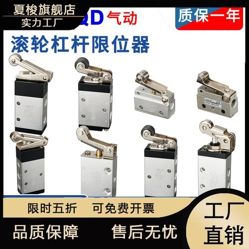 气动机械阀限位器S3R-08单向行程