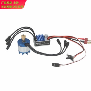莽牛MN128 MN86 2830 外转子无刷电机+AM32电调 改装升级套装