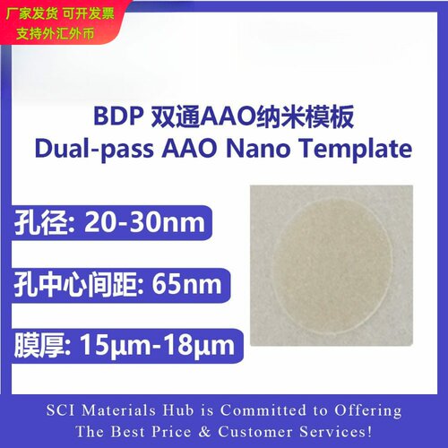 BDP双通AAO纳米模板1518μm
