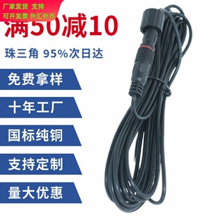 12V公转母延长线5521防水dc插头 2芯线太阳能投光灯防水dc电源线