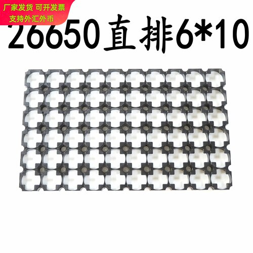 26650电池6并10串固定支架