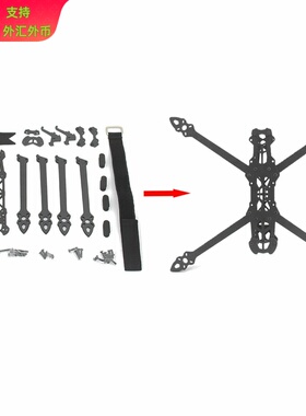 Mark4 5寸225mm/7寸295mm碳纤维机架花飞无人机机架用于FPV穿越机