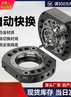 QC110/QC160机器人自动快换盘ATI兼容100/200KG DOX-100 DOX-200