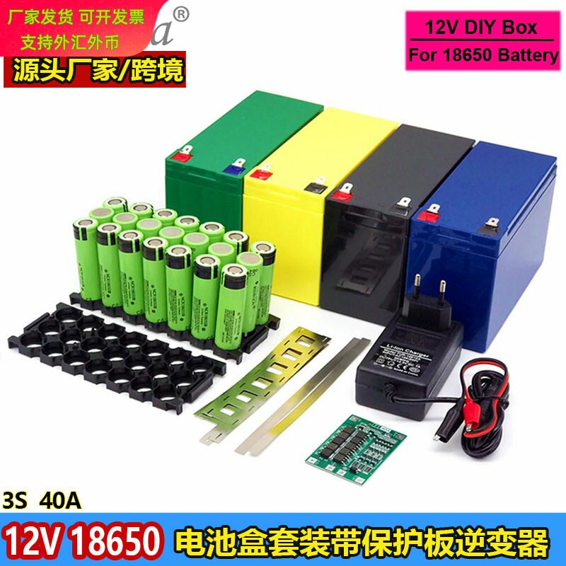 18650锂电池盒12V7Ah带3S40A均衡图片
