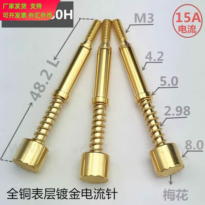 华荣探针420*4820H800大电流针图片