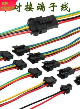 SM2.54mm空中对接线2p3p4p5p6p公母对插线单头黑色端子线公头母头