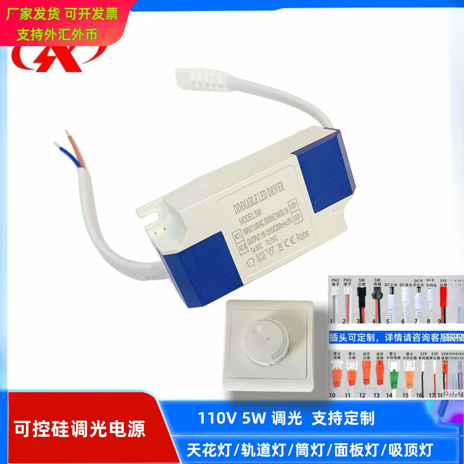 LED可控硅调光电源天花灯面板灯筒灯外置驱动器3W-24w110v220v