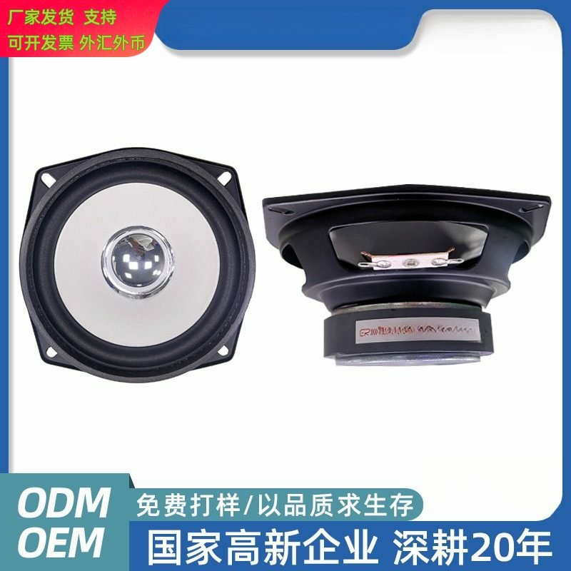 4欧5瓦低音炮纯音全频5寸音箱扬声器 方形四角固定多媒体扬声器