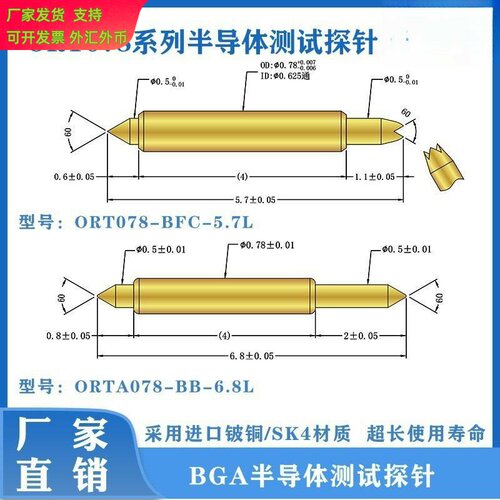 BF57L尖爪双头探针半导体测试针