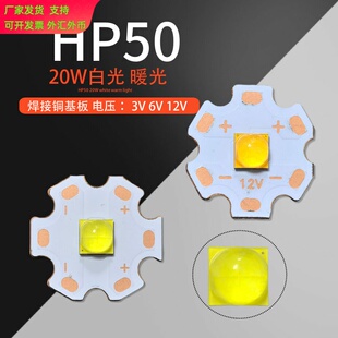 仿科锐xhp50灯珠20W大功率强光手电筒灯芯陶瓷球头2000LM汽车灯