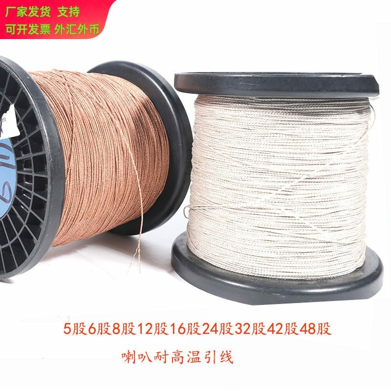 喇叭引线高温银绞线扬声器维修配件铜编织线8股12股24股32股42股