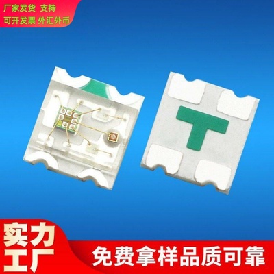 单点单控内置ic高亮1615幻彩灯珠WS2812B编程全彩三色1615rgb灯珠