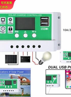 太阳能板控制器光伏板稳压器10A20A30A40A50A60A储能充电稳定器