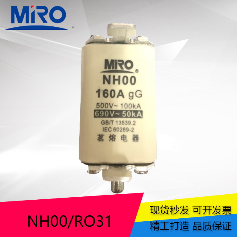 MRO方管刀型熔断器NH00690V